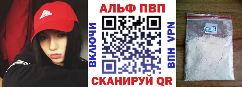 Alpha PVP СК КРИС  Бугуруслан 