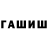 ГАШИШ хэш Aquarium Affinity