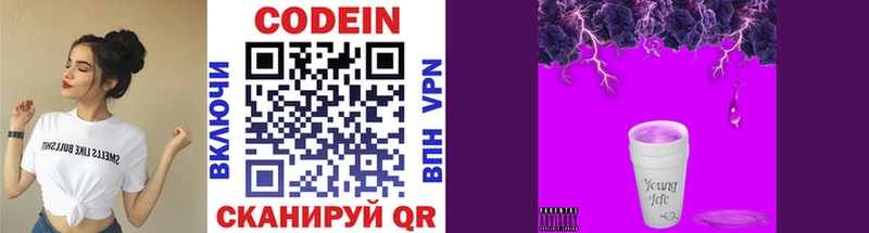 купить  сайты  Бугуруслан  Кодеиновый сироп Lean Purple Drank 