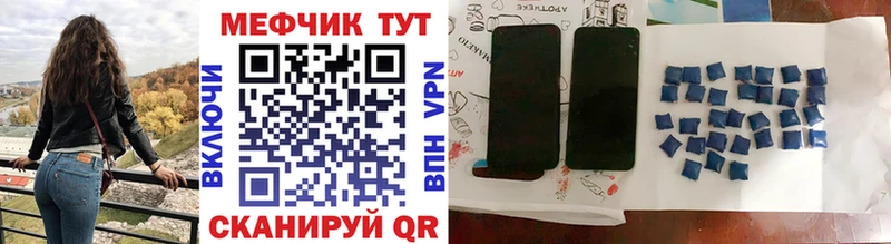 МЕФ мяу мяу  Бугуруслан 