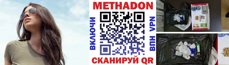 МЕТАДОН белоснежный Бугуруслан